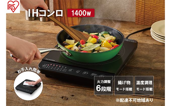 IHクッキングヒーター IHK-T391-B ブラック 卓上 コンロ IHコンロ ih 卓上コンロ 1400W コンパクト 火力 鍋 加熱 揚げ物 アイリスオーヤマ 調理家電 キッチン家電 新生活