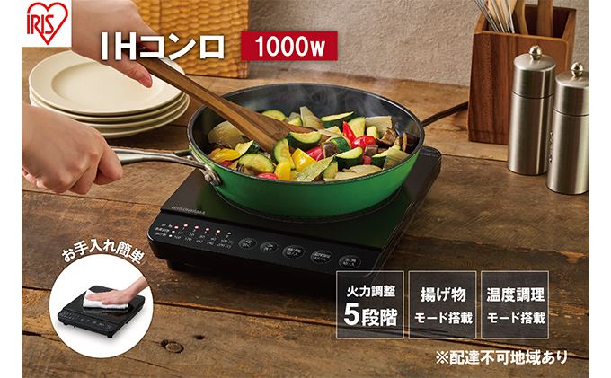 IHクッキングヒーター IHK-T392-B ブラック 卓上 コンロ IHコンロ ih 卓上コンロ 1000W コンパクト 小型 火力 鍋 加熱 揚げ物 アイリスオーヤマ 調理家電 キッチン家電