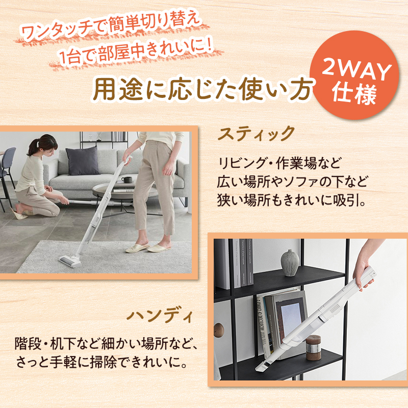 掃除機 スティッククリーナー コードレス SCD-161P-W ホワイト アイリスオーヤマ 家電 電化製品 コードレス掃除機 スタンド 自走式 充電式 2way スティック ハンディ スティック掃除機 ハンディ掃除機 一人暮らし アイリス 宮城 宮城県 大河原町
