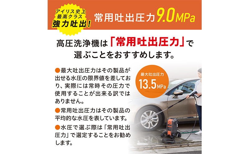 高圧洗浄機 オレンジ 中型 4輪キャスター付き アイリスオーヤマ 家電 水圧洗浄機 洗浄機 洗車 洗浄 高圧 掃除 ポータブル ウォータージェット 散水機 洗車機 外壁洗浄機 車 バイク タイヤ 玄関 ベランダ FBN-701-D アイリス 宮城 宮城県 大河原町
