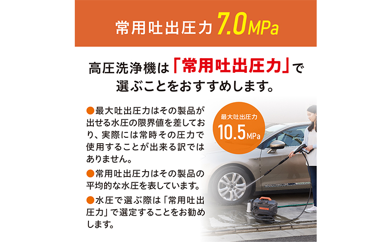 高圧洗浄機 オレンジ 小型 アイリスオーヤマ 家電 持ち運び できる 水圧洗浄機 洗浄機 洗車 洗浄 高圧 掃除 コンパクト ポータブル ウォータージェット 散水機 洗車機 外壁洗浄機 車 バイク タイヤ 玄関 ベランダ FBN-502-D アイリス 宮城 大河原町