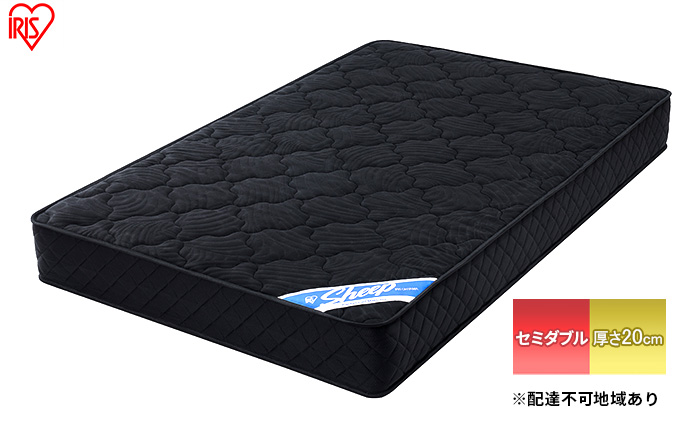 マットレス セミダブル 極厚 20cm ポケットコイルマットレス PMTS20N-SD ブラック ベッド 高反発 厚め 防菌 防臭 防ダニ 快眠 寝具 アイリスオーヤマ 快適な寝心地