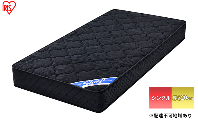 マットレス シングル 極厚 20cm ポケットコイルマットレス PMTS20N-S ブラック ベッド 高反発 厚め 防菌 防臭 防ダニ 快眠 寝具 アイリスオーヤマ 快適な寝心地