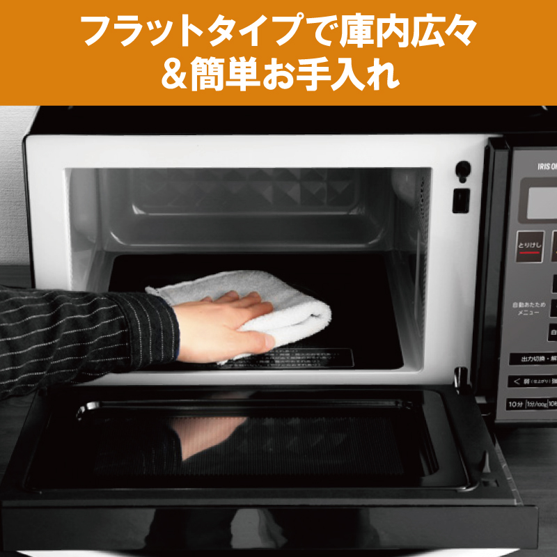 アイリスオーヤマ 電子レンジ 18L IMB-FM1805-B ブラック 単機能 フラットテーブル フラット レンジ 温め 解凍 自動調理 簡単調理 料理 調理 シンプル 簡単 調理家電 キッチン家電 電化製品 家電 おしゃれ家電 新生活 宮城 宮城県 大河原 大河原町