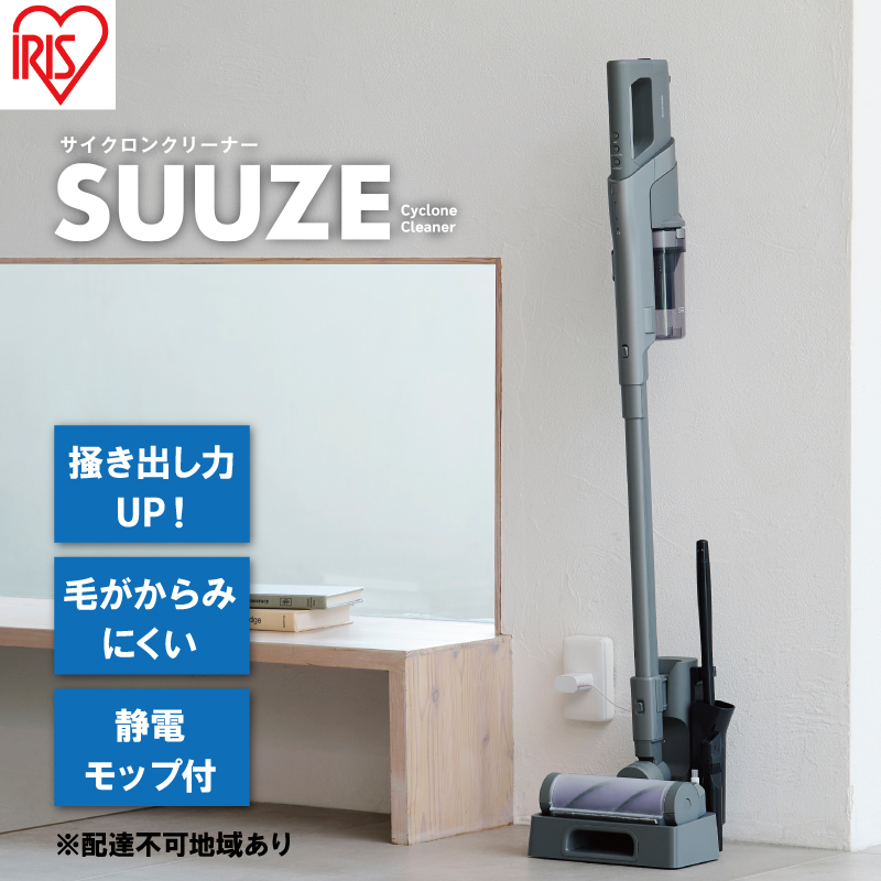 æé€æ© ã¹ãã£ãã¯ã¯ãªãŒã㌠SUUZE ã³ãŒãã¬ã¹ SCD-210P-H ã°ã¬ãŒ ã¢ã€ãªã¹ãªãŒã€ã å®¶é» ã³ãŒãã¬ã¹æé€æ© ãµã€ã¯ãã³ ã¹ã¿ã³ã å
é»åŒ ã¹ãã£ã㯠ã¹ãã£ãã¯æé€æ© äžäººæ®ãã ã¹ãŠãŒ ã¢ã€ãªã¹ å®®å å®®åç 倧河åçº