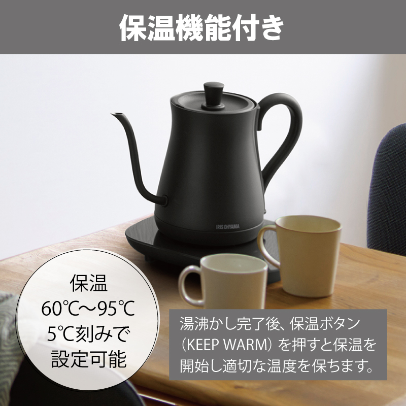 アイリスオーヤマ ケトル 0.6L IKE-C601T-HA アッシュ 電気ポット ポット 電気ケトル ドリップケトル 細口 細口ポット 細口ケトル 湯沸かし 温度調節 保温 保温機能 空焚き防止 おしゃれ キッチン家電 電化製品 家電 宮城 宮城県 大河原 大河原町
