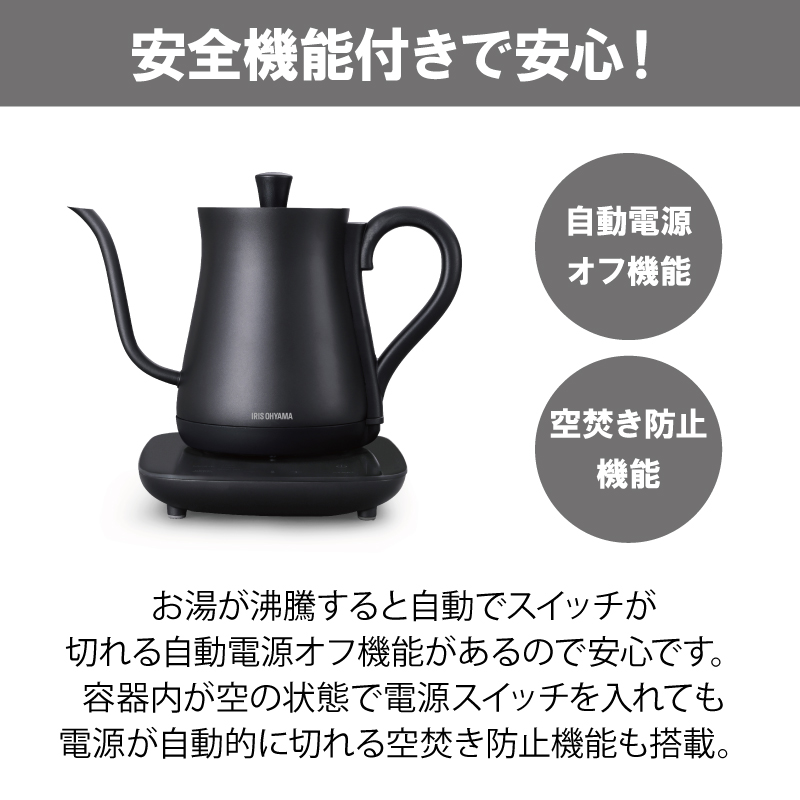 アイリスオーヤマ ケトル 0.6L IKE-C601T-HA アッシュ 電気ポット ポット 電気ケトル ドリップケトル 細口 細口ポット 細口ケトル 湯沸かし 温度調節 保温 保温機能 空焚き防止 おしゃれ キッチン家電 電化製品 家電 宮城 宮城県 大河原 大河原町