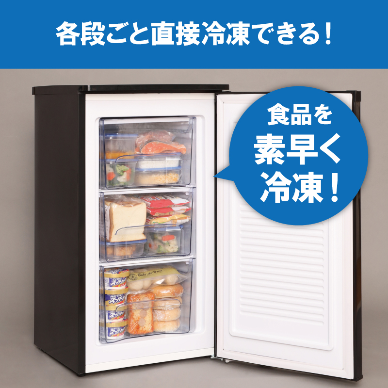 冷凍庫 60L 小型 家庭用 IUSD-6B-B アイリスオーヤマ 家電 セカンド冷凍庫 セカンド サブ冷凍庫 サブ 2台目 前開き 縦型 幅 奥行 50cm 以下 50 センチ フリーザー ストッカー ストッカー冷凍庫 キッチン家電 電化製品 アイリス 宮城県 大河原町
