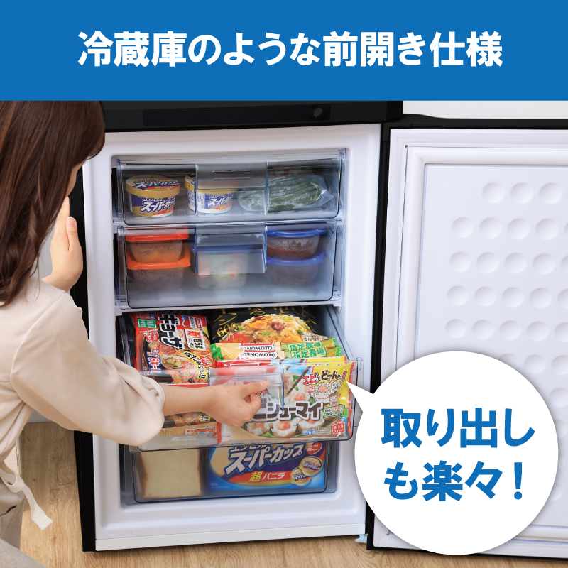 冷凍庫 85L 小型 家庭用 IUSD-9B-B アイリスオーヤマ 家電 小型冷凍庫 セカンド冷凍庫 セカンド サブ冷凍庫 サブ 2台目 コンパクト 静音 前開き フリーザー ストッカー ストッカー冷凍庫 キッチン家電 電化製品 アイリス 宮城 宮城県 大河原町