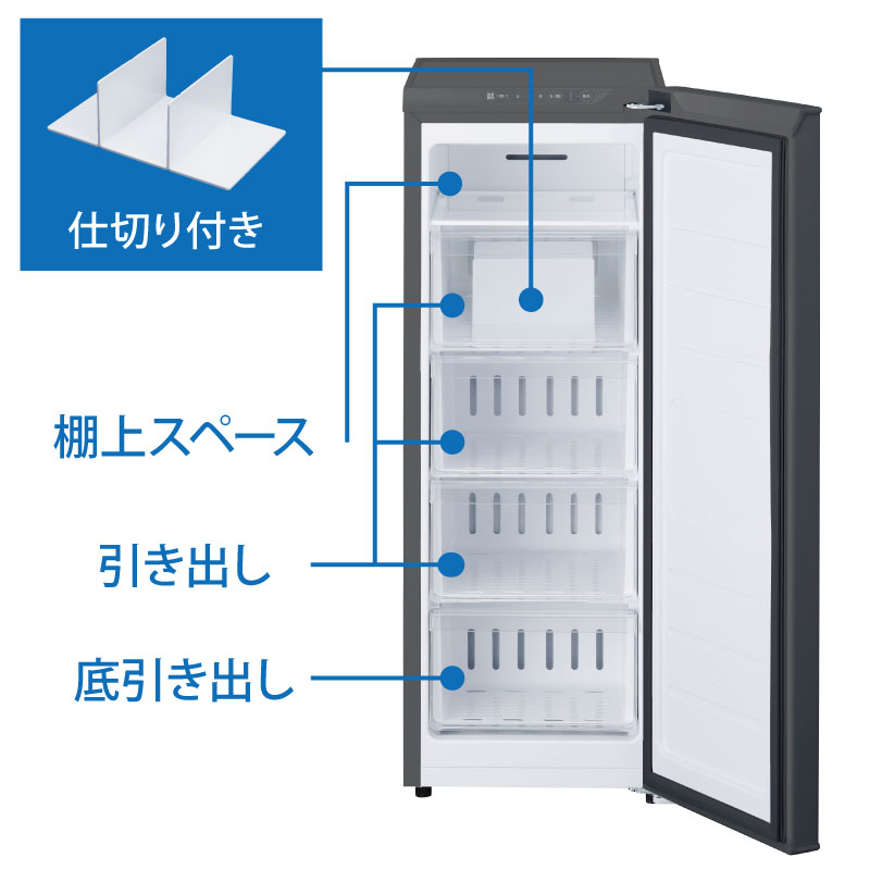 冷凍庫 スリム 80L TVCM放映 スキマックス 小型 家庭用 IUSN-8B-B アイリスオーヤマ 家電 ファン式 スリム冷凍庫 スリム型 セカンド冷凍庫 セカンド 自動霜取り 霜取り 霜取り不要 急速冷凍 静音 前開き フリーザー ストッカー 宮城県 大河原町