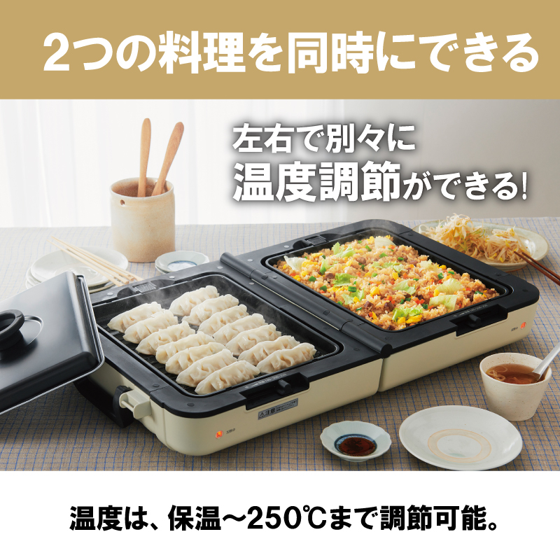 ホットプレート テレビで紹介 ワイド 両面ホットプレート アイボリー アイリスオーヤマ キッチン 家電 キッチン家電 調理家電 大型 両面 折りたたみ 焼肉 たこ焼き たこ焼き器付き 電気プレート 温度調節 DPOL-W31-C アイリス 宮城 宮城県 大河原町