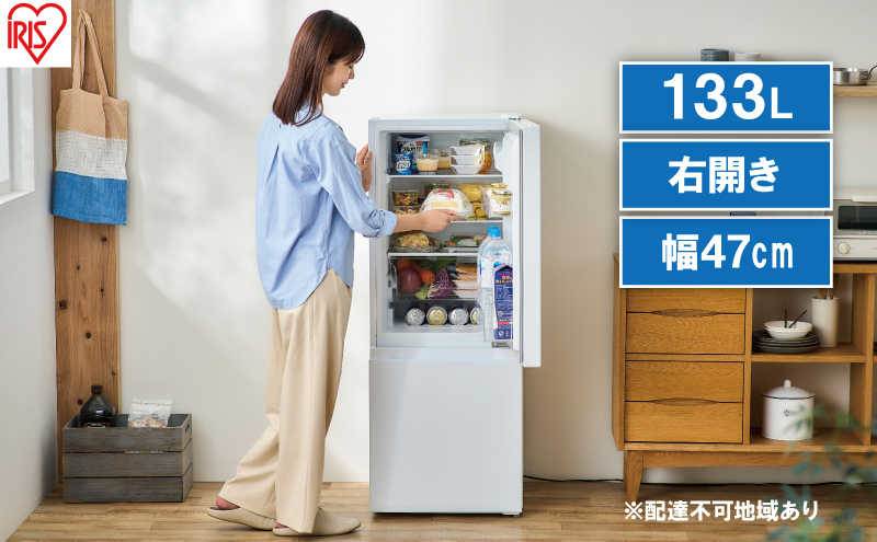冷蔵庫 133L 冷凍冷蔵庫 IRSD-13A-W ホワイト アイリスオーヤマ スリム 冷凍庫 右開き 冷蔵保存 冷凍保存 家電 電化製品 新生活 一人暮らし 生活応援 小型