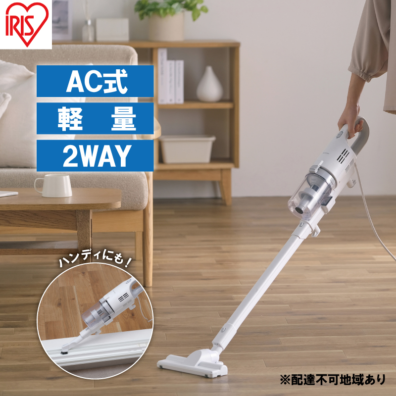 掃除機 スティッククリーナー コード式 SCA-112-W ホワイト アイリスオーヤマ 家電 電化製品 AC式 サイクロン 2way スティック ハンディ スティック掃除機 ハンディ掃除機 一人暮らし アイリス 宮城 宮城県 大河原町