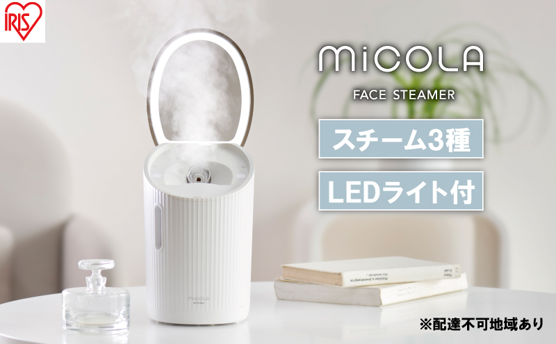 スチーマー フェイススチーマー FST-101-W ホワイト アイリスオーヤマ 美顔器 スキンケア 温スチーム LED 温冷 保湿 クレンジング 毛穴 乾燥 浸透 うるおい プレゼント ギフト 女性 美容 雑貨 日用品 電化製品