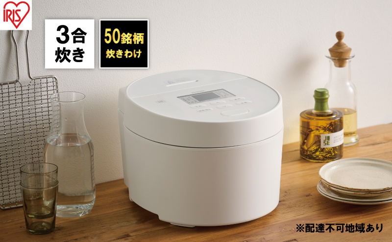 炊飯器 3合 アイリスオーヤマ IHジャー RC-ISA30-W ホワイト IH炊飯器 炊飯ジャー 銘柄炊き 炊き分け 保温 キッチン用品 調理家電 食欲の秋特集
