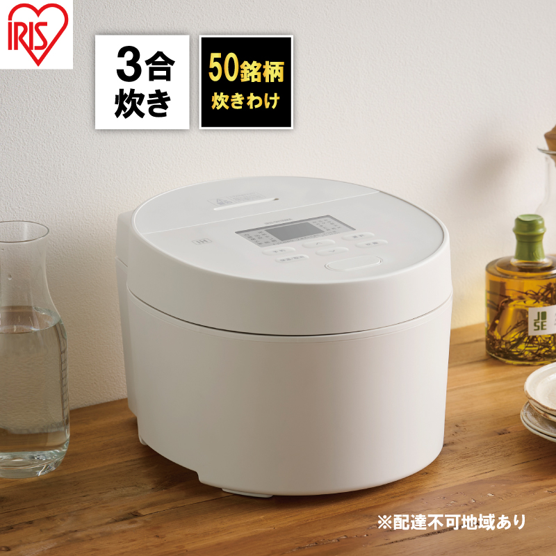 炊飯器 3合 アイリスオーヤマ IHジャー RC-ISA30-W ホワイト IH炊飯器 炊飯ジャー 銘柄炊き 炊き分け 保温 キッチン用品 調理家電 食欲の秋特集