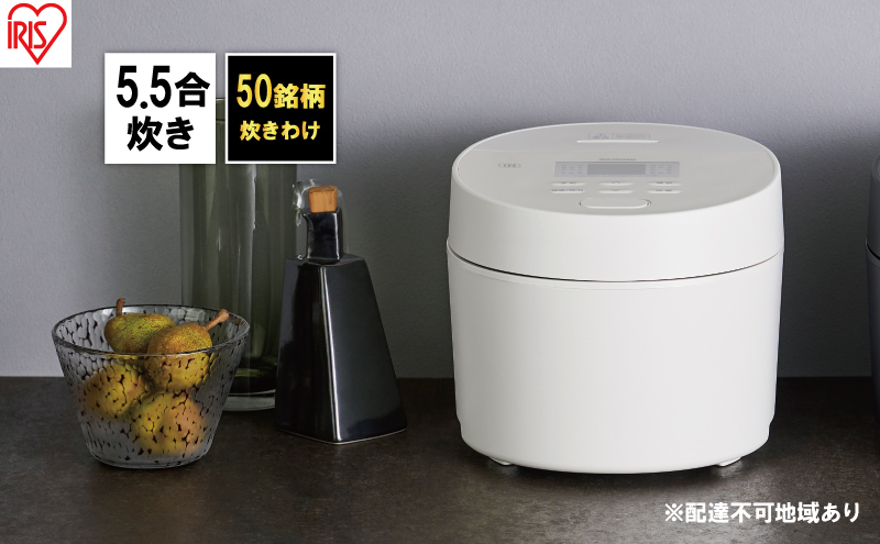 アイリスオーヤマ 炊飯器 5.5合 RC-ISA50-W ホワイト IHジャー IH炊飯器 IH 炊飯ジャー IH炊飯ジャー 銘柄炊き 炊飯 白米 米 早炊き 保温 新生活 調理家電 電化製品 家電 宮城 宮城県 大河原 大河原町