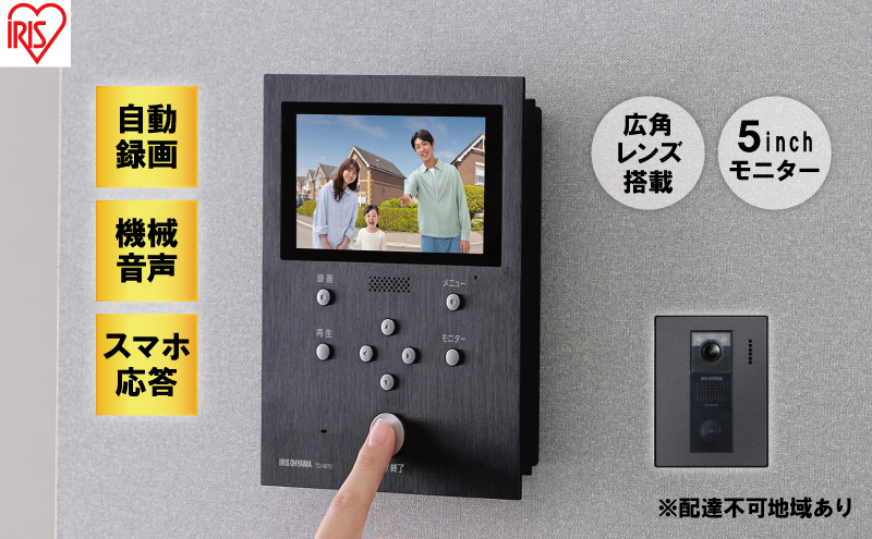 インターホン テレビドアホン TD-SM7070C-BB ブラック/ガンメタリック アイリスオーヤマ スマホ 対応 連動 自動録画 録画 カメラ付き 録画機能 防犯カメラ 監視カメラ 防犯 モーション検知 動体検知 雑貨 日用品