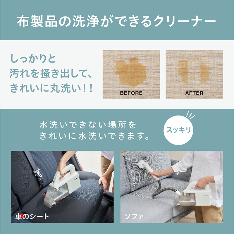 リンサークリーナー ハンディ RNS-B200D-HW アイリスオーヤマ 家電 家庭用 カーペットクリーナー カーペット洗浄機 リンサー洗浄機 カーペット洗浄機 絨毯クリーナー 洗浄クリーナー 車内掃除機 車 車内 シートクリーナー 掃除機 宮城県 大河原町