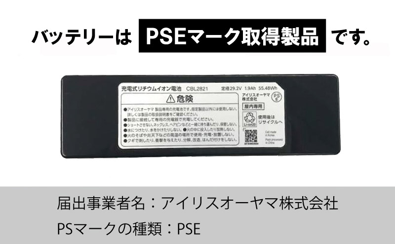 掃除機 バッテリー スティッククリーナーi10 別売バッテリー CBL2821 アイリスオーヤマ 交換用バッテリー クリーナー 掃除 掃除機用 充電池 充電バッテリー バッテリ 新生活 一人暮らし 生活家電 