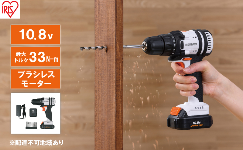 ドライバドリル 充電式 電動 ドライバードリル 充電式ドライバドリル JCDBL35 アイリスオーヤマ 10.8V 穴あけ LEDライト付き ビットセット 軽量 コードレス DIY 組立 家具 充電器 電動ドライバー ドリルドライバー 軽量 ネジ締め