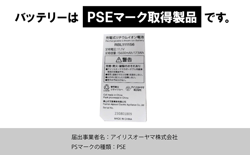 ポータブル冷蔵庫リチウムバッテリー RBL111156 アイリスオーヤマ バッテリー 大容量 15600mAh 充電式ポータブル冷蔵庫専用 電池 パーツ アクセサリ 交換 部品 IPD-B2A対応 IPDW-B3A対応 