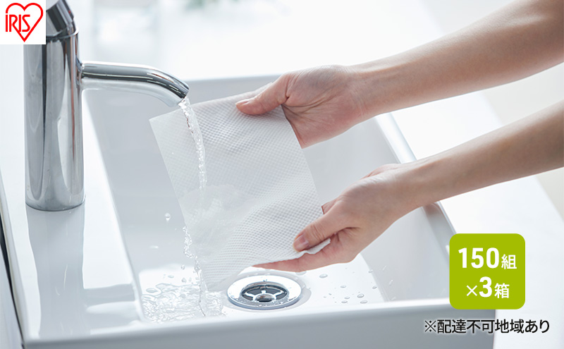 【150組×3箱】ペーパータオル 濡れると99％除菌ペーパータオル 薄手 JPT-150 除菌ペーパータオル 除菌 手拭きペーパー 紙タオル 使い捨て まとめ買い アイリスオーヤマ 日用品