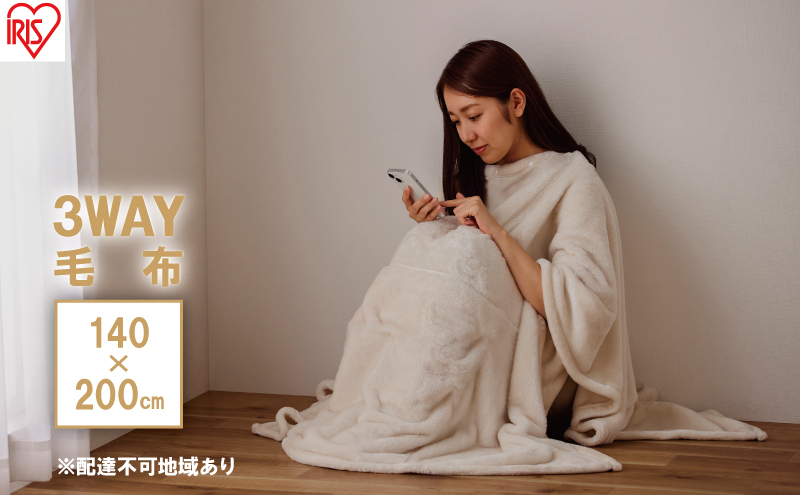 毛布 3WAYマルチ毛布 M-3M アイボリー アイリスオーヤマ 着る毛布 毛布 ブランケット 掛け布団 3WAY マルチ毛布 ポンチョ クッション 吸湿発熱 暖かい あたたかい あったか 洗濯OK コンパクト収納 洗える