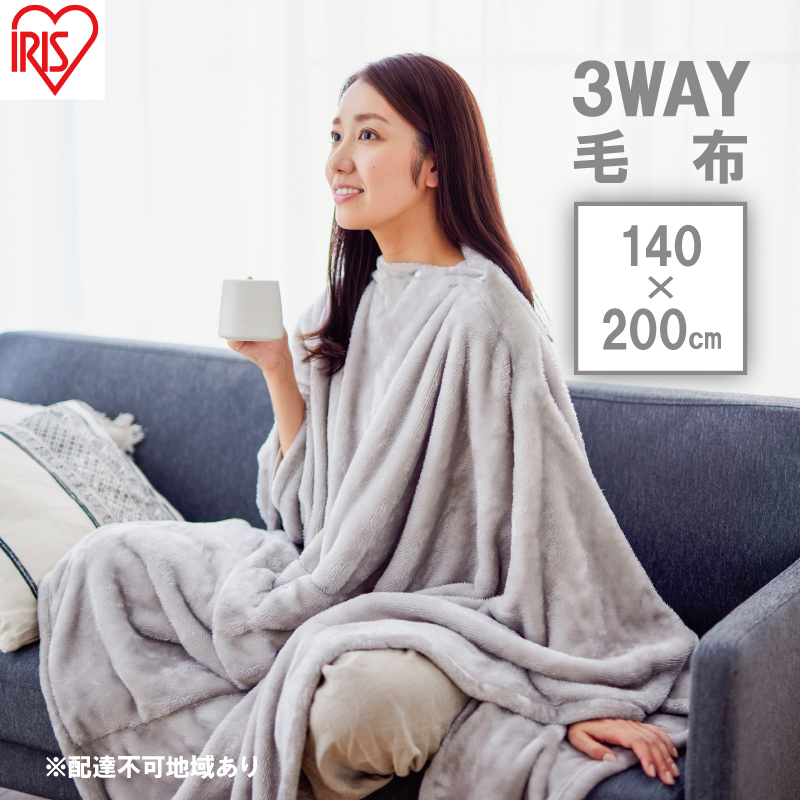 毛布 3WAYマルチ毛布 M-3M グレー アイリスオーヤマ 着る毛布 毛布 ブランケット 掛け布団 3WAY マルチ毛布 ポンチョ クッション 吸湿発熱 暖かい あたたかい あったか 洗濯OK コンパクト収納 洗える