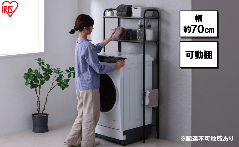 ランドリーラック スタイルランドリーラック SLR-695 ブラック アイリスオーヤマ 洗濯機ラック 洗濯ラック 洗濯 洗濯機 ラック ランドリー ランドリールーム ランドリー収納 可動棚 収納 スリム 縦型 おしゃれ インテリア