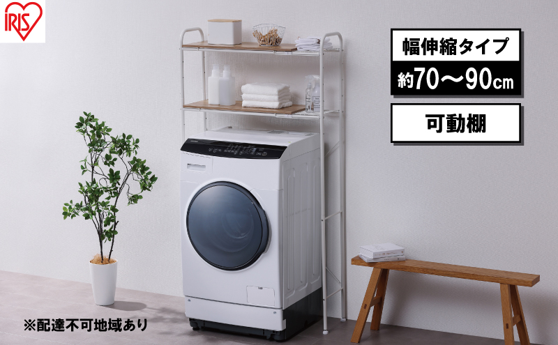 ランドリーラック 伸縮スタイルランドリーラック SLR-EX895 ホワイト アイリスオーヤマ 伸縮 おしゃれ 縦型 スリム 可動棚 洗濯機ラック 一人暮らし ランドリー収納 洗面所 洗濯機 収納 省スペース 北欧 シンプル インテリア