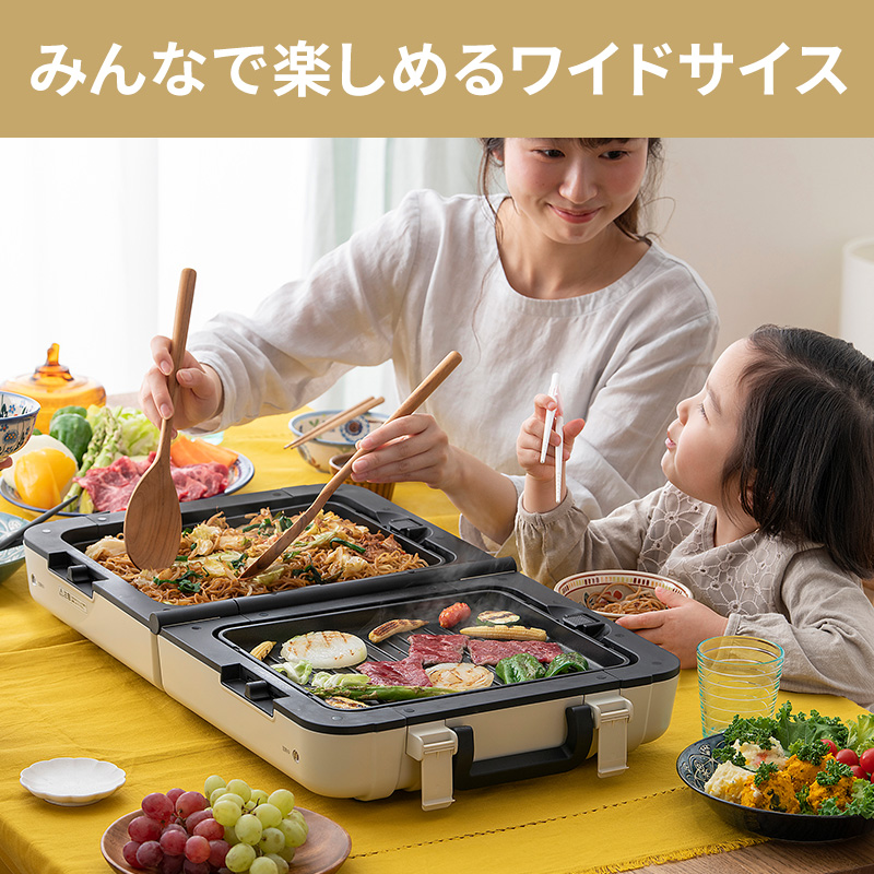 ホットプレート テレビで紹介 ワイド 両面ホットプレート アイボリー アイリスオーヤマ キッチン 家電 キッチン家電 調理家電 大型 両面 折りたたみ 焼肉 たこ焼き たこ焼き器付き 電気プレート 温度調節 DPOL-W31-C アイリス 宮城 宮城県 大河原町