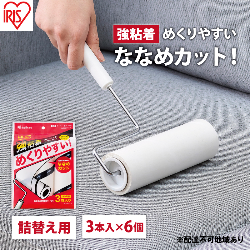 カーペットクリーナー スペアテープ強粘着 3P×6個 ななめカット NC-SK903P ホワイト アイリスオーヤマ 粘着カーペットクリーナー トルクル スペアテープ 90周巻 強粘着 粘着クリーナー スペア ななめカット 日用品