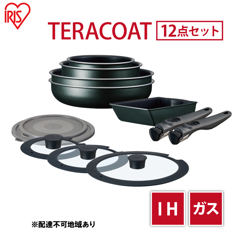 フライパン TERACOAT 12点 セット グリーン アイリスオーヤマ IH ガス フライパン鍋セット 26cm 鍋 卵焼き 卵焼き器 エッグパン 炒め鍋 蓋 蓋付き 取っ手 取っ手が取れる 調理器具 キッチン IH対応 ギフト EHDC-T12S アイリス 宮城 宮城県 大河原町