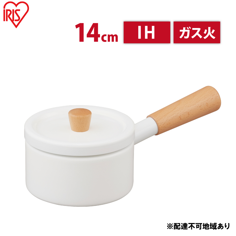 鍋 ミルクパン 14cm MLKP-14 オフホワイト アイリスオーヤマ 小鍋 片手鍋 なべ コンパクト 蓋付き 注ぎ口 ガス火 IH セラミックコーティング 調理器具 キッチン雑貨