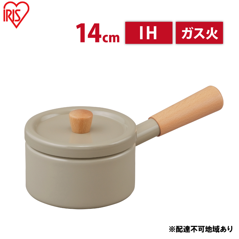 鍋 ミルクパン 14cm MLKP-14 ウォームグレー アイリスオーヤマ 小鍋 片手鍋 なべ コンパクト 蓋付き 注ぎ口 ガス火 IH セラミックコーティング 調理器具 キッチン雑貨