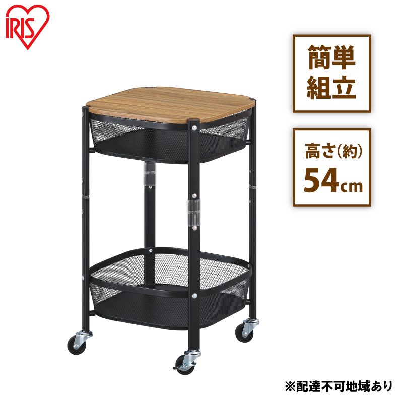 ワゴン マルチワゴン 角型2段 MUW-S2 ブラック アイリスオーヤマ キャスター付き 天板 折りたたみ キッチンワゴン 2段 北欧 おしゃれ 角型 台所 ラック リビング ランドリー ストッカー 収納 マルチワゴン 収納雑貨