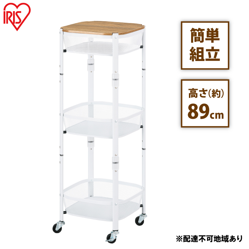 ワゴン マルチワゴン 角型3段 MUW-S3 ホワイト アイリスオーヤマ キャスター付き 天板 折りたたみ キッチンワゴン 3段 北欧 おしゃれ 角型 台所 ラック リビング ランドリー ストッカー 収納 マルチワゴン 収納雑貨