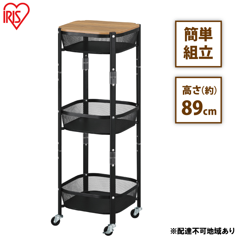 ワゴン マルチワゴン 角型3段 MUW-S3 ブラック アイリスオーヤマ キャスター付き 天板 折りたたみ キッチンワゴン 3段 北欧 おしゃれ 角型 台所 ラック リビング ランドリー ストッカー 収納 マルチワゴン 収納雑貨