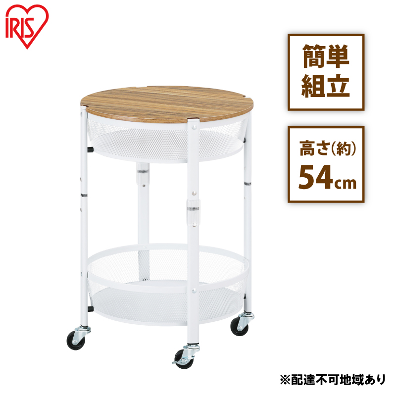 ワゴン マルチワゴン 丸型2段 MUW-R2 ホワイト アイリスオーヤマ キャスター付き 天板 折りたたみ キッチンワゴン 2段 北欧 おしゃれ 丸型 台所 ラック リビング ランドリー ストッカー 収納 マルチワゴン 収納雑貨