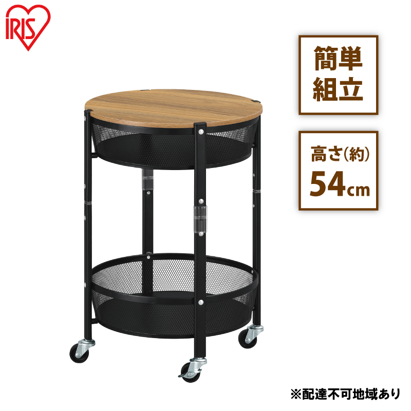 ワゴン マルチワゴン 丸型2段 MUW-R2 ブラック アイリスオーヤマ キャスター付き 天板 折りたたみ キッチンワゴン 2段 北欧 おしゃれ 丸型 台所 ラック リビング ランドリー ストッカー 収納 マルチワゴン 収納雑貨
