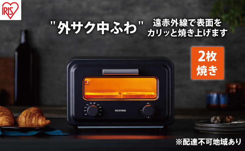 トースター 2枚焼き SOT-201-B チャコール スチーム アイリスオーヤマ カーボントースター スチームカーボントースター 2枚 かわいい おしゃれ 小型 コンパクト 一人暮らし 食欲の秋特集