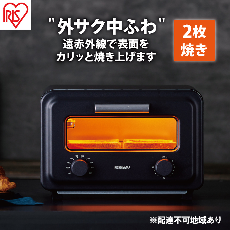 トースター 2枚焼き SOT-201-B チャコール スチーム アイリスオーヤマ カーボントースター スチームカーボントースター 2枚 かわいい おしゃれ 小型 コンパクト 一人暮らし 食欲の秋特集