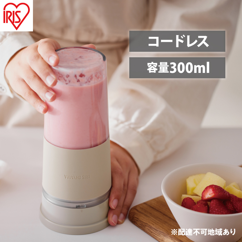 ブレンダー コードレスブレンダー IBB-C301-C モカ アイリスオーヤマ 300mL USBケーブル（Type-A-Type-C）付き 食欲の秋特集