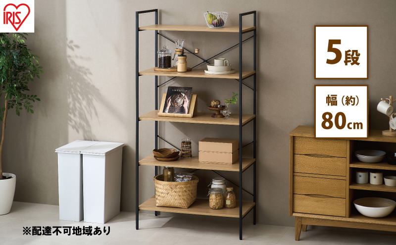 オープンラック ベーシックラック BRC-8016 ナチュラル アイリスオーヤマ 収納ラック 5段 大容量 ラック 北欧 木製 棚 シェルフ 収納 おしゃれ キッチン リビング ディスプレイ インテリア