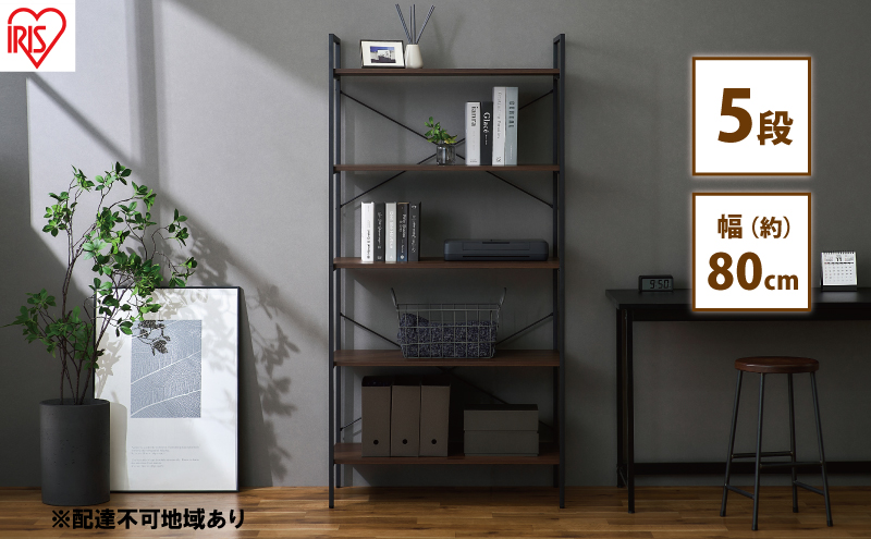オープンラック ベーシックラック BRC-8016 ブラウン アイリスオーヤマ 収納ラック 5段 大容量 ラック 北欧 木製 棚 シェルフ 収納 おしゃれ キッチン リビング ディスプレイ インテリア