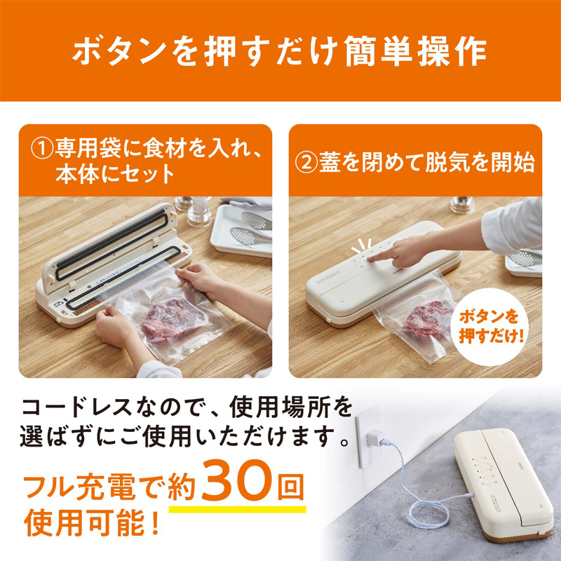 【テレビで紹介】真空パック機 コンパクト コードレス 家庭用 フードシーラー VPF-C50 アイボリー アイリスオーヤマ 真空パック機 真空パック器 フードシーラー 真空シーラー 真空 備蓄 米 保存 脱気 包装 梱包 酸化防止 冷凍 湯せん 