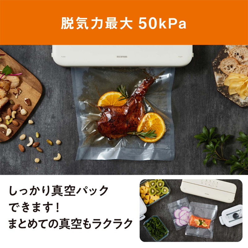 【テレビで紹介】真空パック機 コンパクト コードレス 家庭用 フードシーラー VPF-C50 アイボリー アイリスオーヤマ 真空パック機 真空パック器 フードシーラー 真空シーラー 真空 備蓄 米 保存 脱気 包装 梱包 酸化防止 冷凍 湯せん 