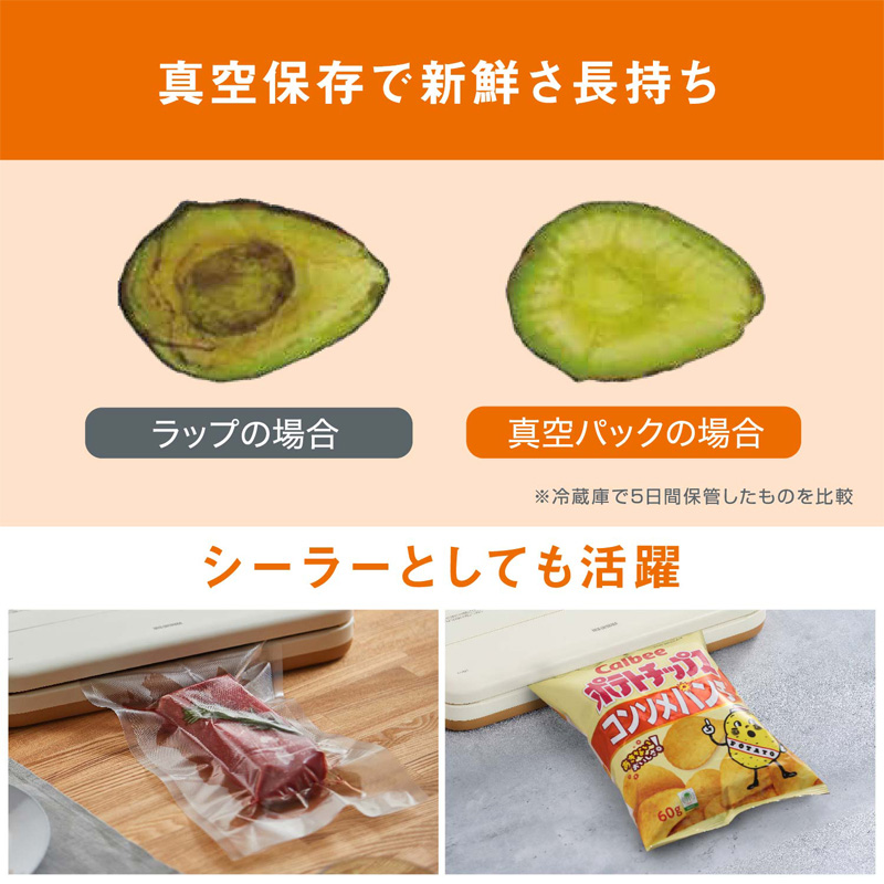 【テレビで紹介】真空パック機 コンパクト コードレス 家庭用 フードシーラー VPF-C50 アイボリー アイリスオーヤマ 真空パック機 真空パック器 フードシーラー 真空シーラー 真空 備蓄 米 保存 脱気 包装 梱包 酸化防止 冷凍 湯せん 