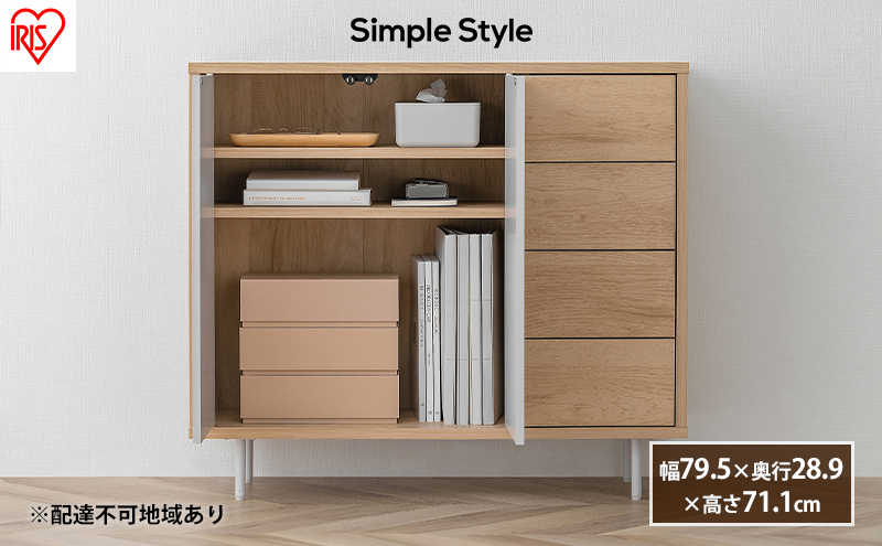 キャビネット 棚 収納 リビングキャビネット 金属脚付き LRCS-795 ナチュラル/グレー アイリスオーヤマ 脚付き リビング おしゃれ 北欧 韓国風 新生活 サイドボード シンプル 木目調